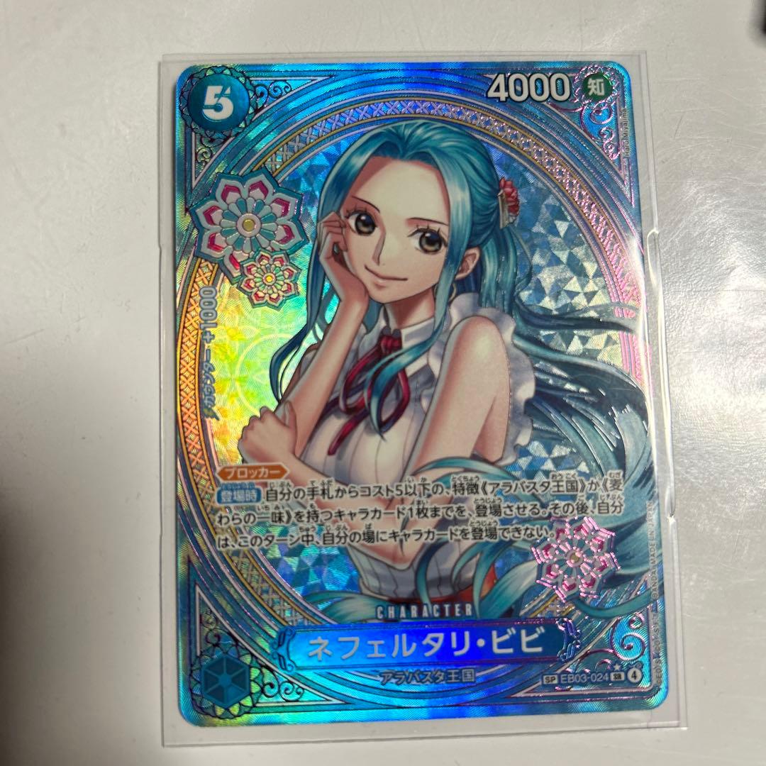 ネフェルタリ・ビビ　sp