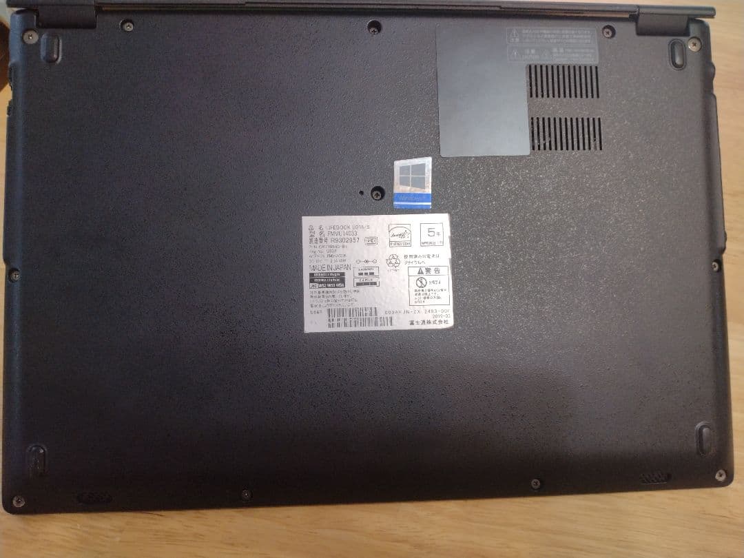 軽量薄型☆富士通 U938 Core i5-7200U 8GB SSD256