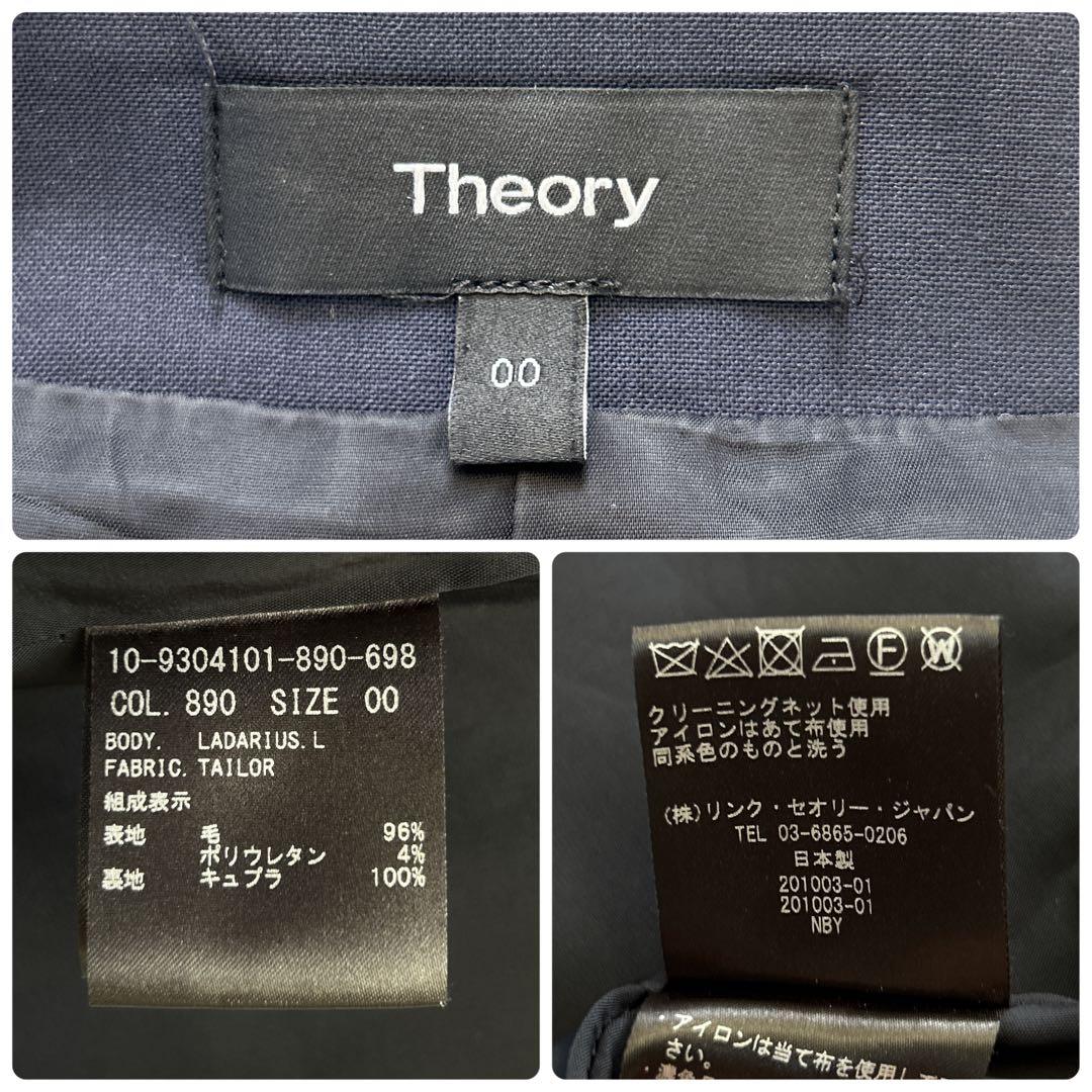 Theory セオリー　セットアップ　スーツ　ビジネス　通勤　00サイズ　紺