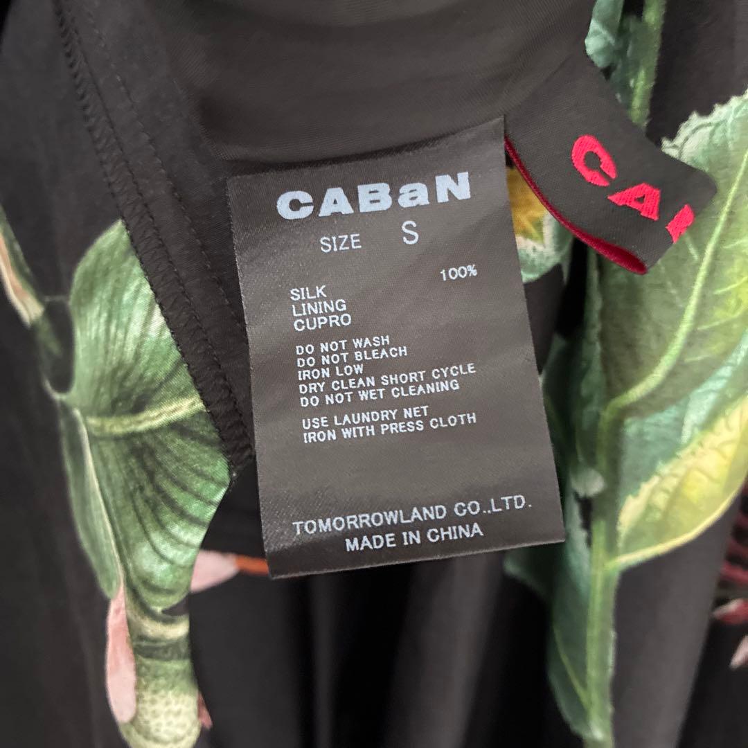 CABaN シルク Green Showerプリント フレアスカート ブラック