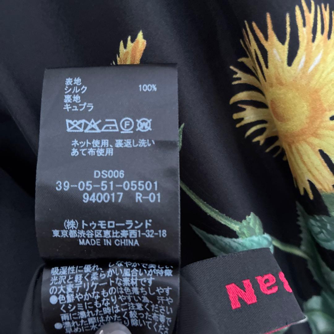 CABaN シルク Green Showerプリント フレアスカート ブラック