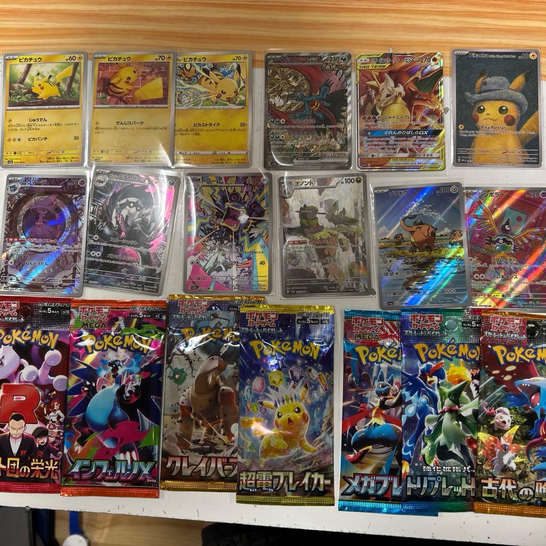 本日限定！　リザードン　ピカチュウなど　まとめ売り