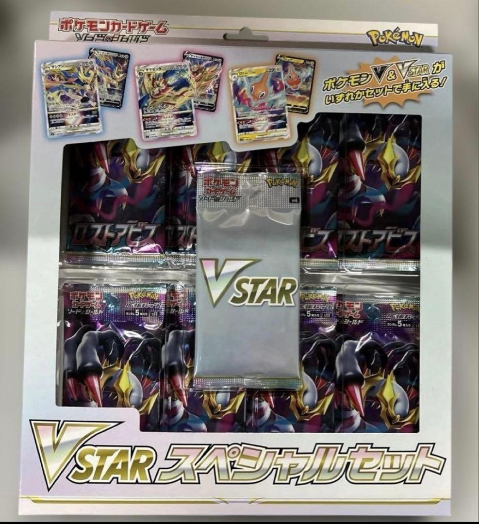 VSTARスペシャルセット　ロストアビス8パック入り　新品未開封