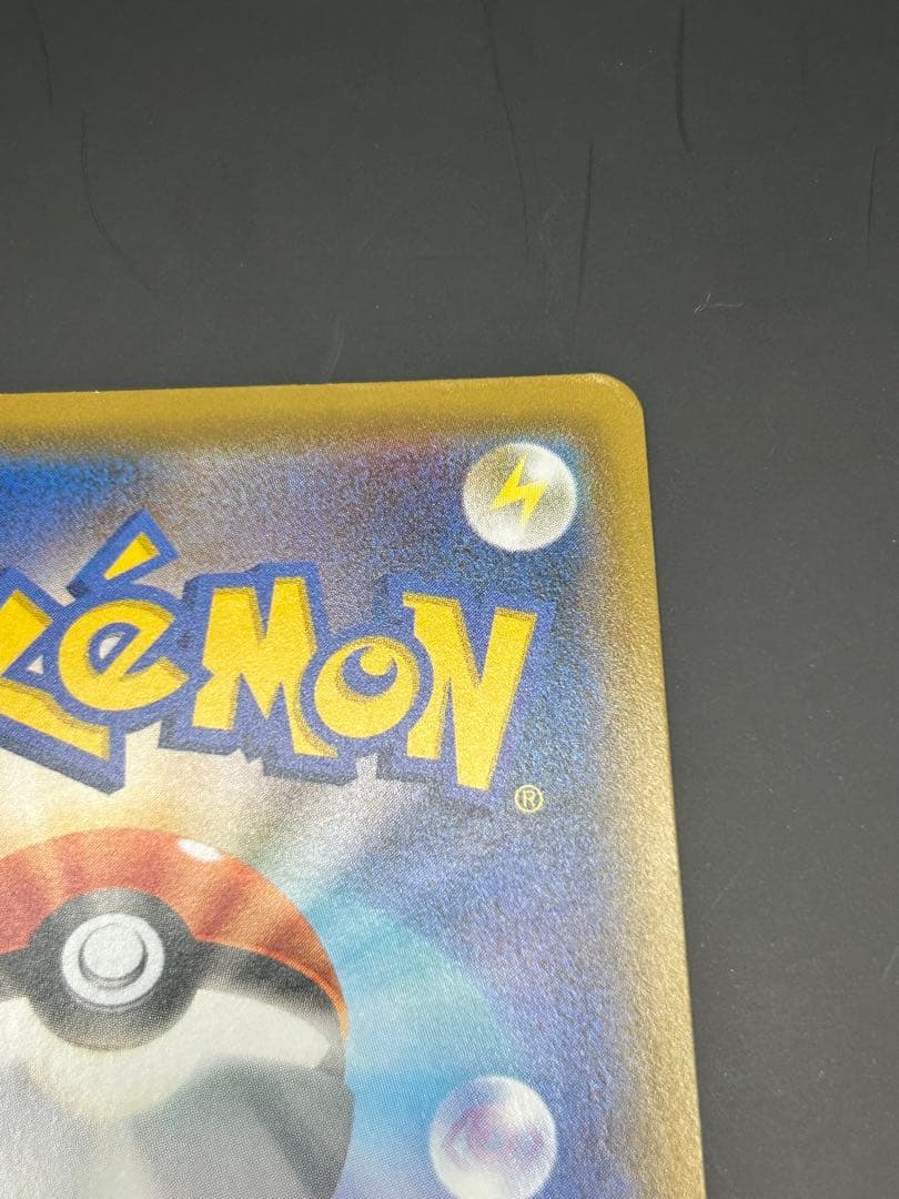 カイリューV SA 蒼空ストリーム074/067