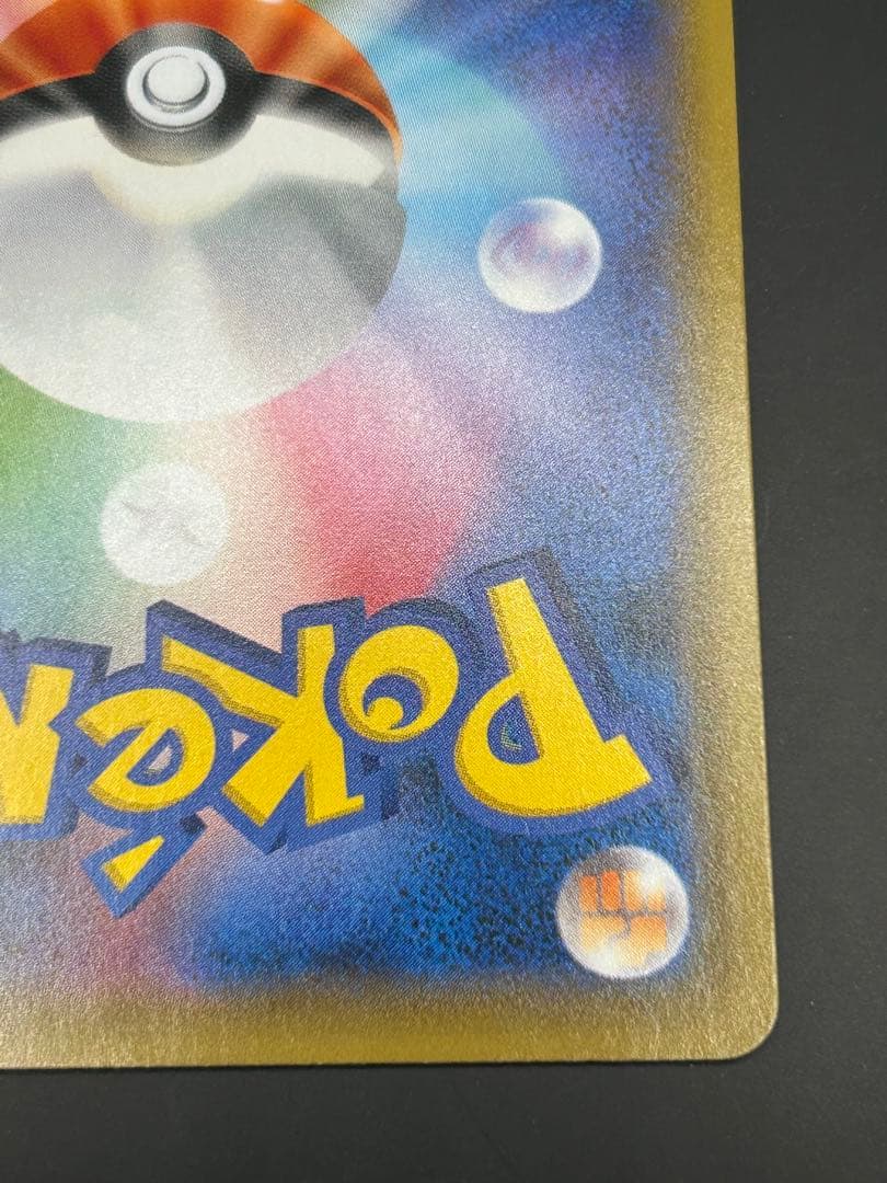 カイリューV SA 蒼空ストリーム074/067