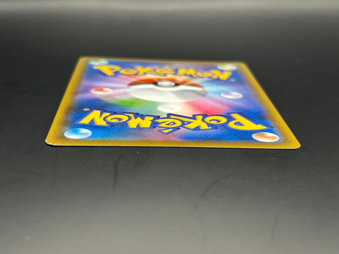 カイリューV SA 蒼空ストリーム074/067