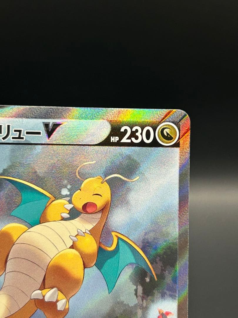 カイリューV SA 蒼空ストリーム074/067