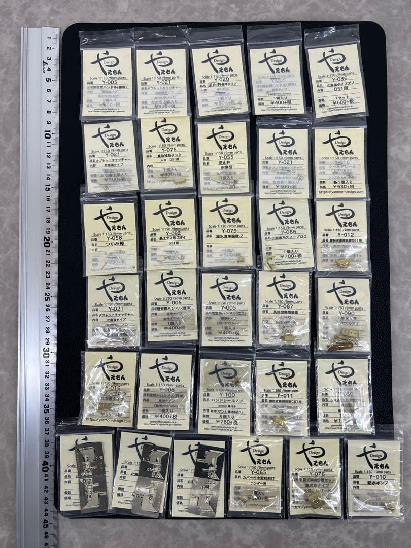 専用❗️やえもん 【パーツ 31袋セット】Nゲージ