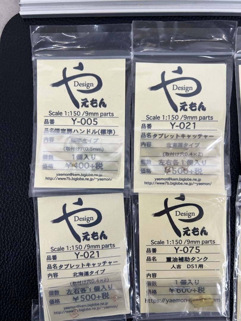 専用❗️やえもん 【パーツ 31袋セット】Nゲージ