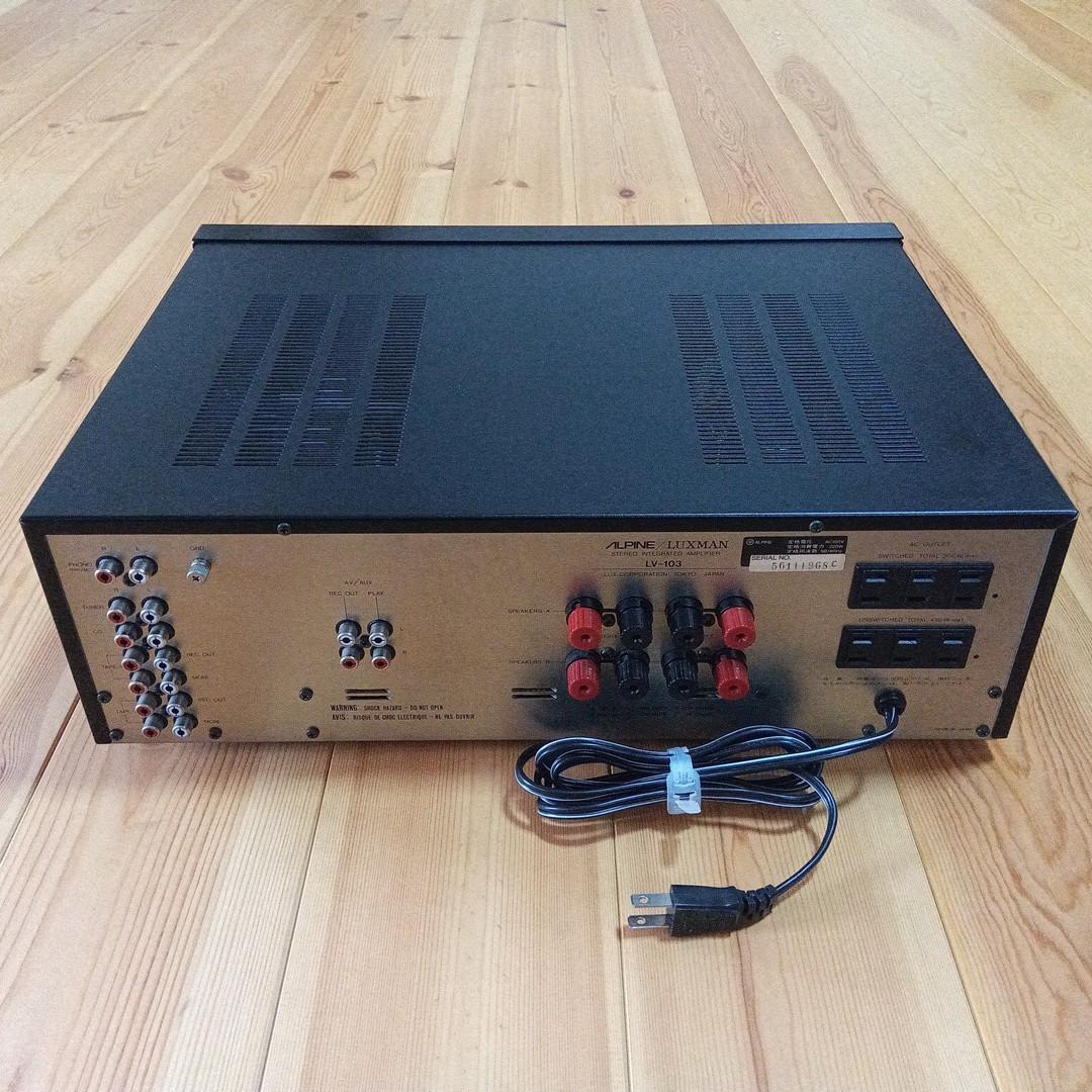 ALPINE/LUXMAN 真空管ハイブリッドプリメインアンプ　LV-103