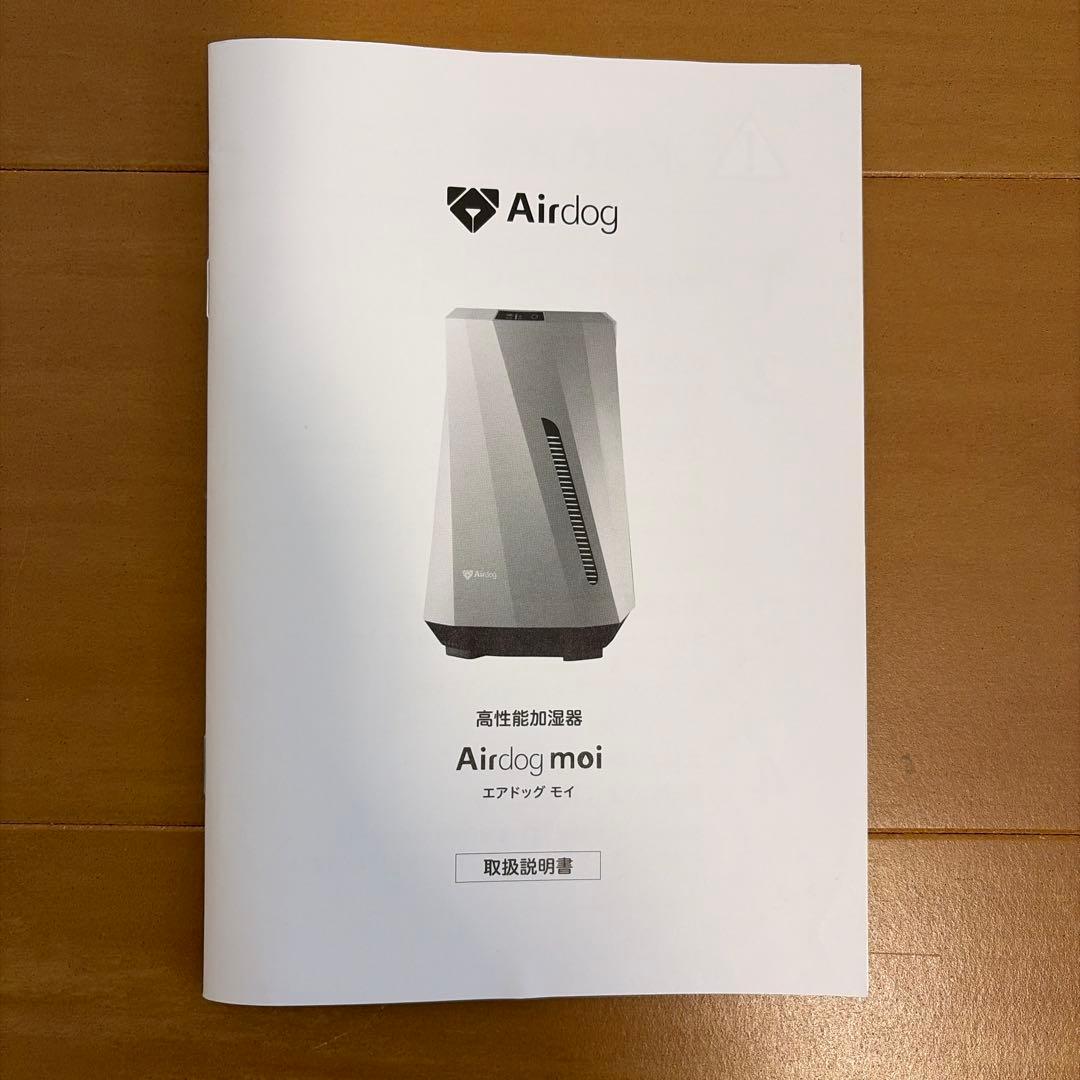 Airdog moi 加湿器 置き型