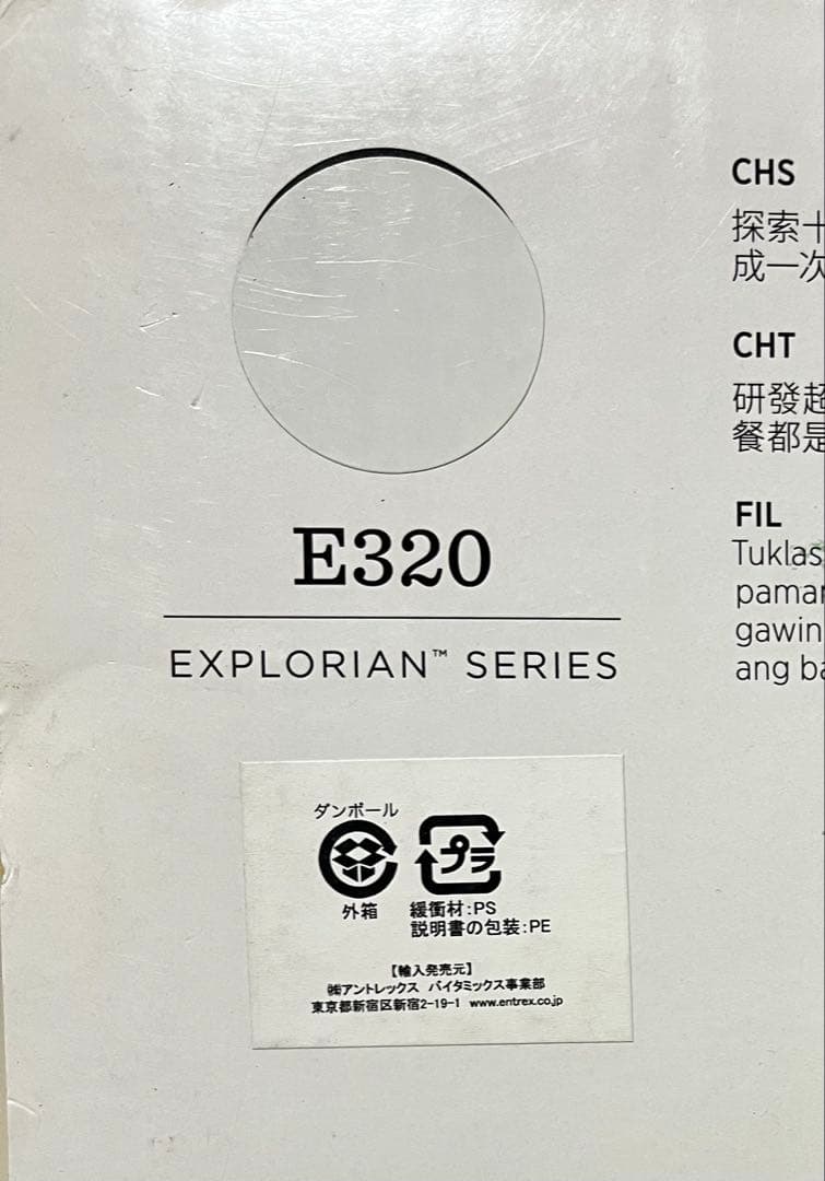 【新品未開封未使用品】Vitamix E320 ブレンダー　ホワイト