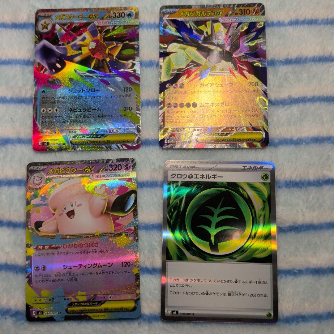 ムニキスゼロ　117/080 メガジガルデex mur1枚＋4枚おまけ。