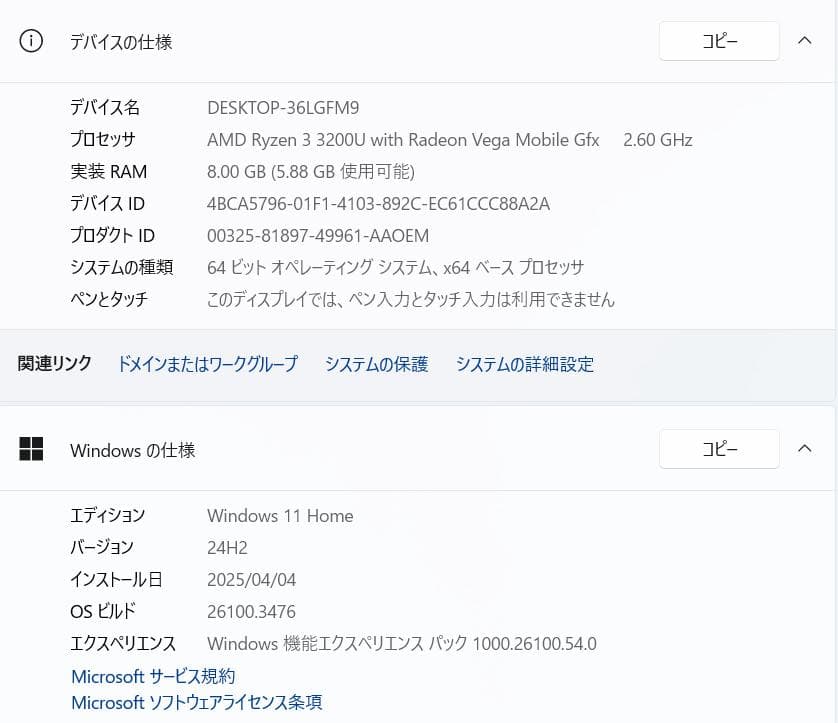 すぐに使用できる! ノートPC Windows11 Lenovo