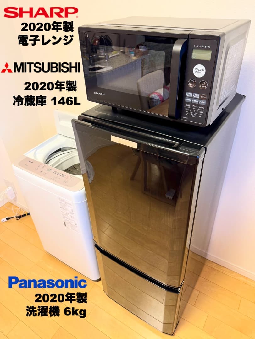 大手日本製 Panasonic MITSUBISHI SHARP 家電３点セット