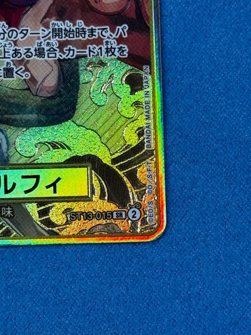 ルフィ2nd ANNIVERSARY SR