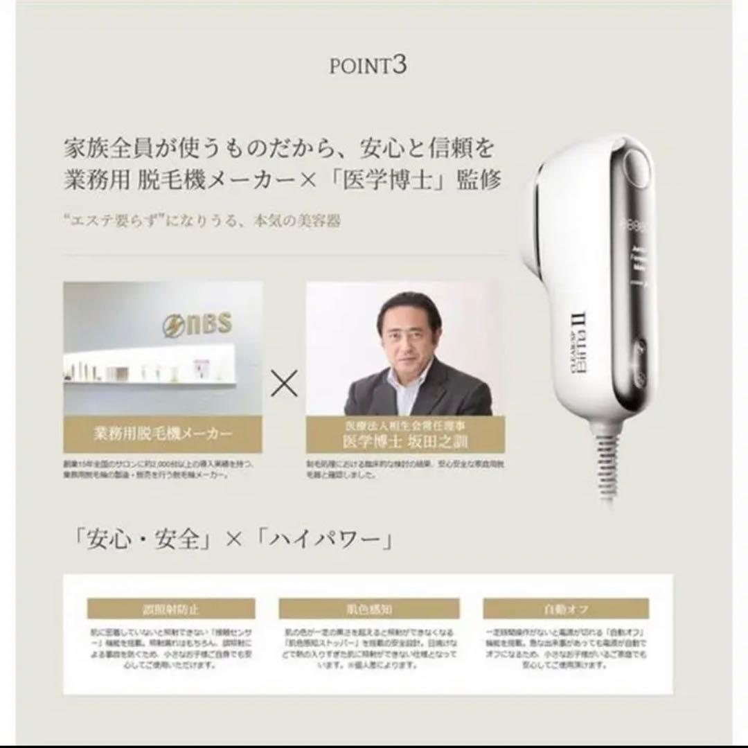 CLEAR/SP BiiToII  光総合美容器