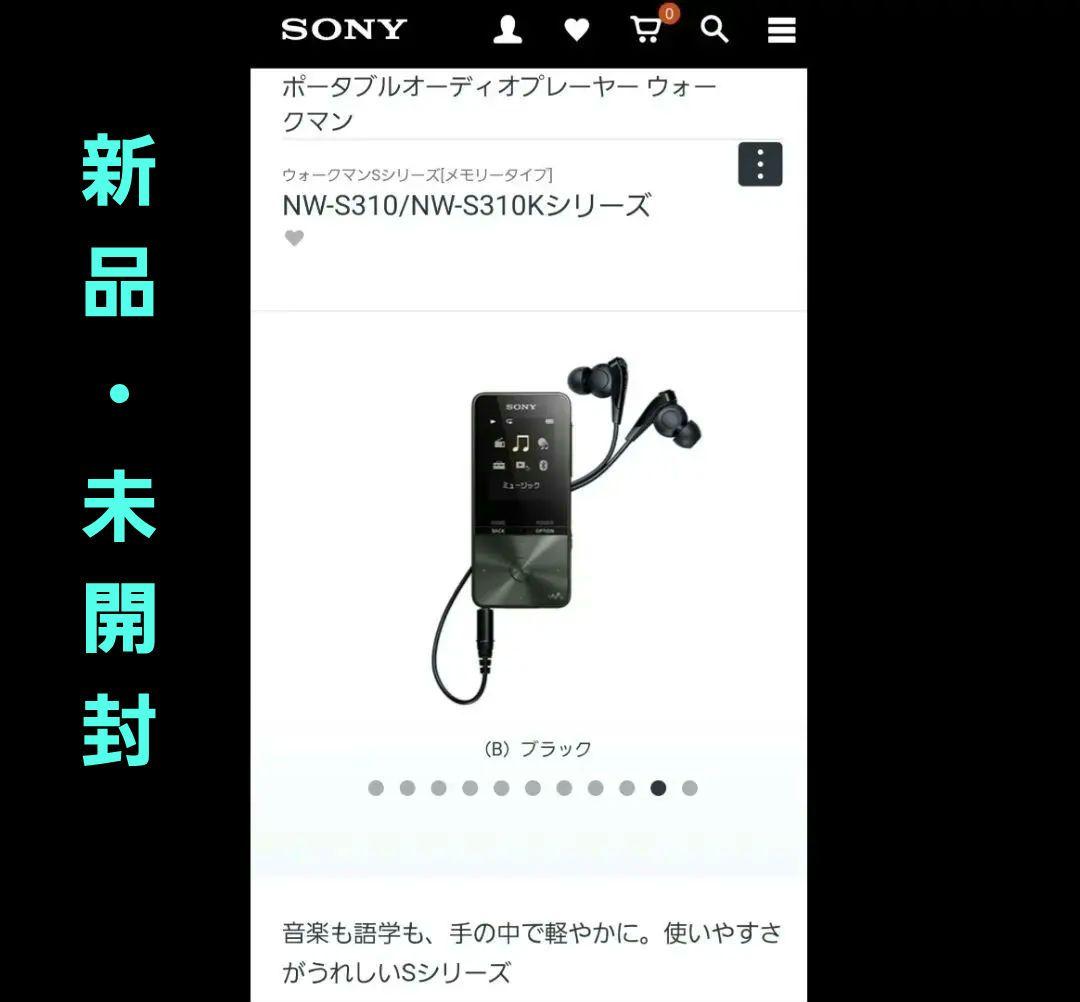 【未開封】ポータブルオーディオプレーヤー ウォークマン　16GB　NW-S315