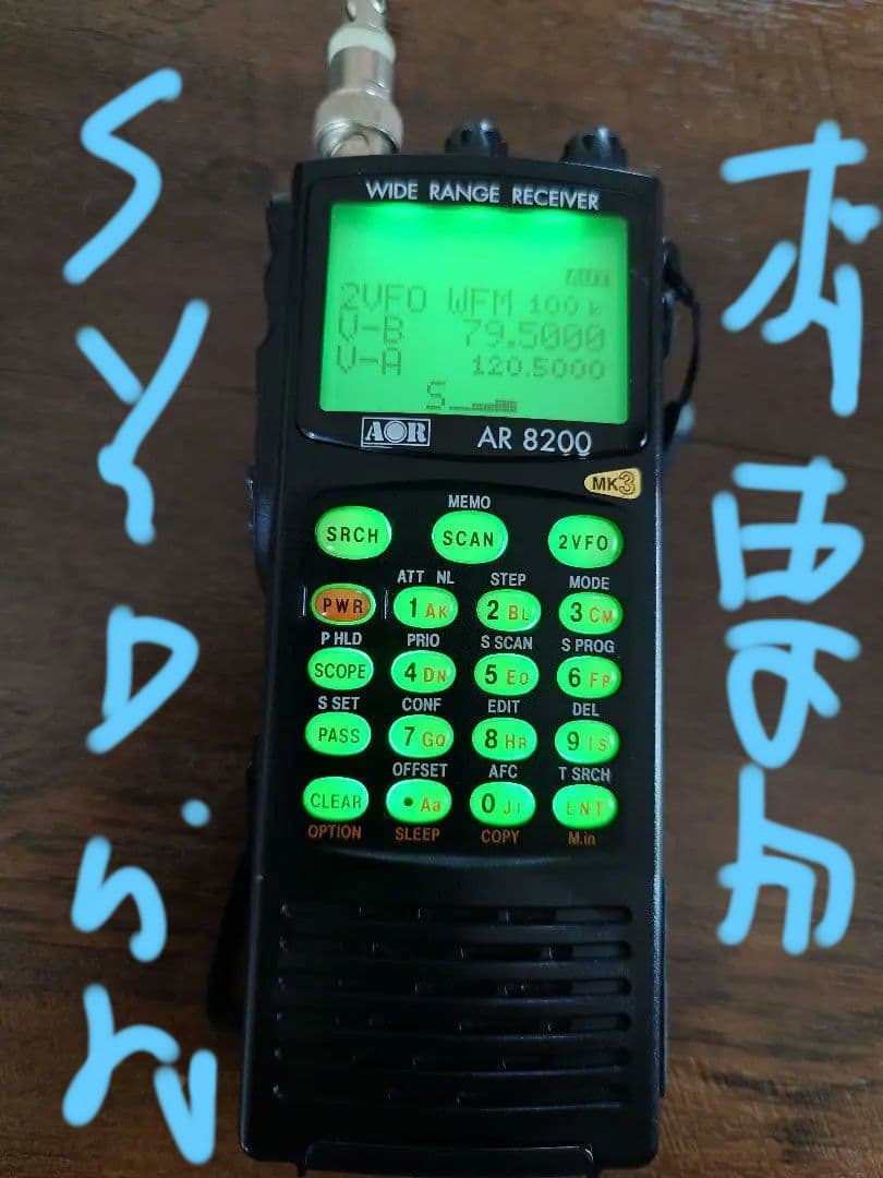 AOR　AR8200MK3広帯域レシーバーsydhiroです