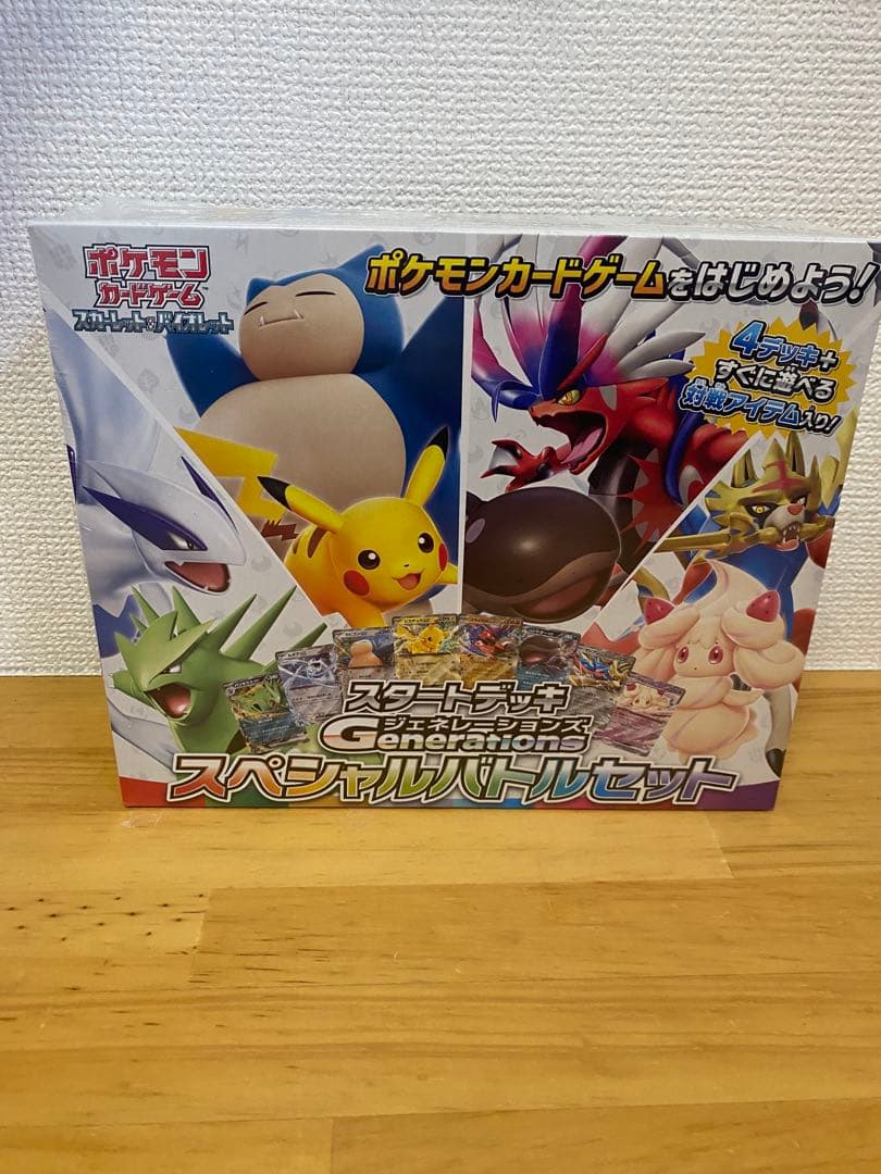 【新品未開封】ポケモン スタートデッキジェネレーションズ スペシャルバトルセット