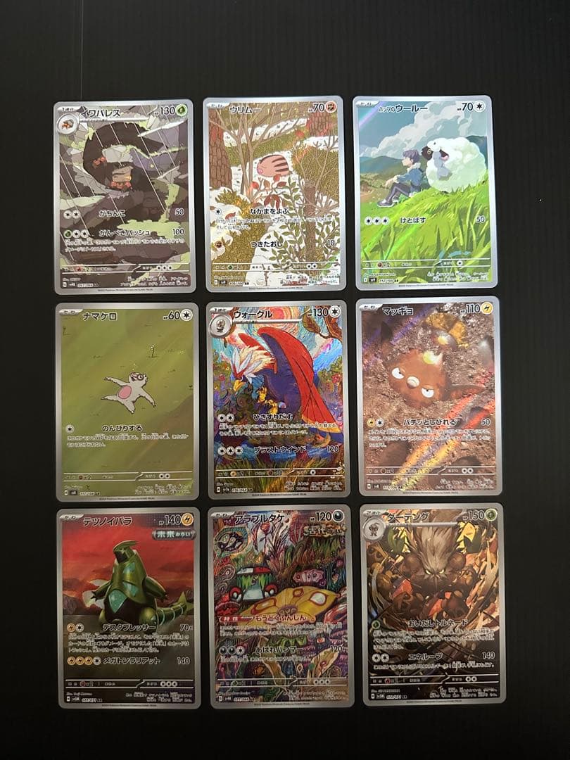 ポケモンカード　AR 50枚　まとめ売り