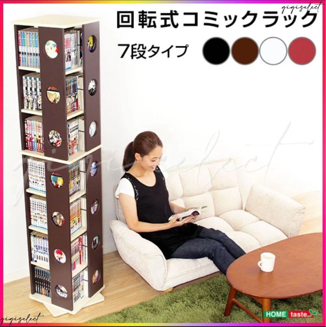 コミックラック 本棚