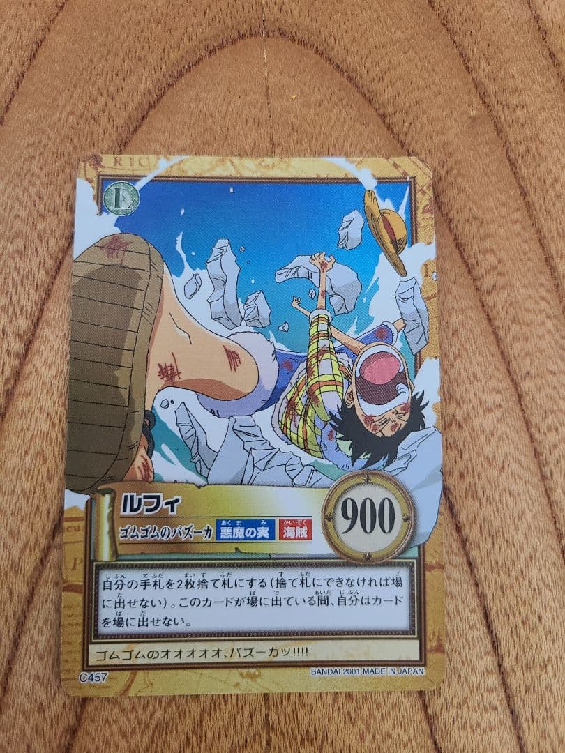【美品】ワンピース カードダス ハイパーバトル C457 ルフィ