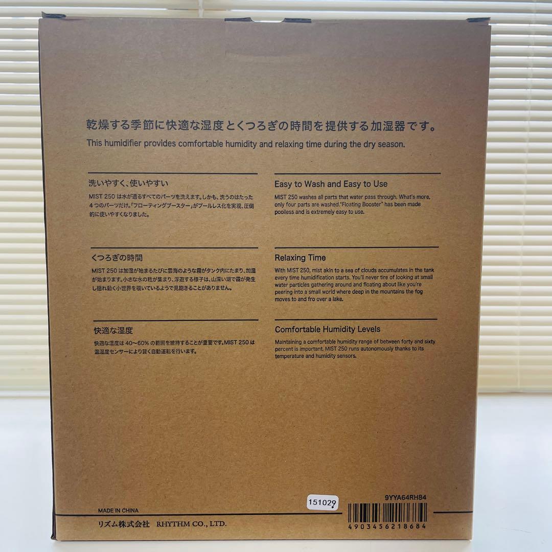 [新品] RHYTHM MIST 250 プールレス加湿器 Warm Gray