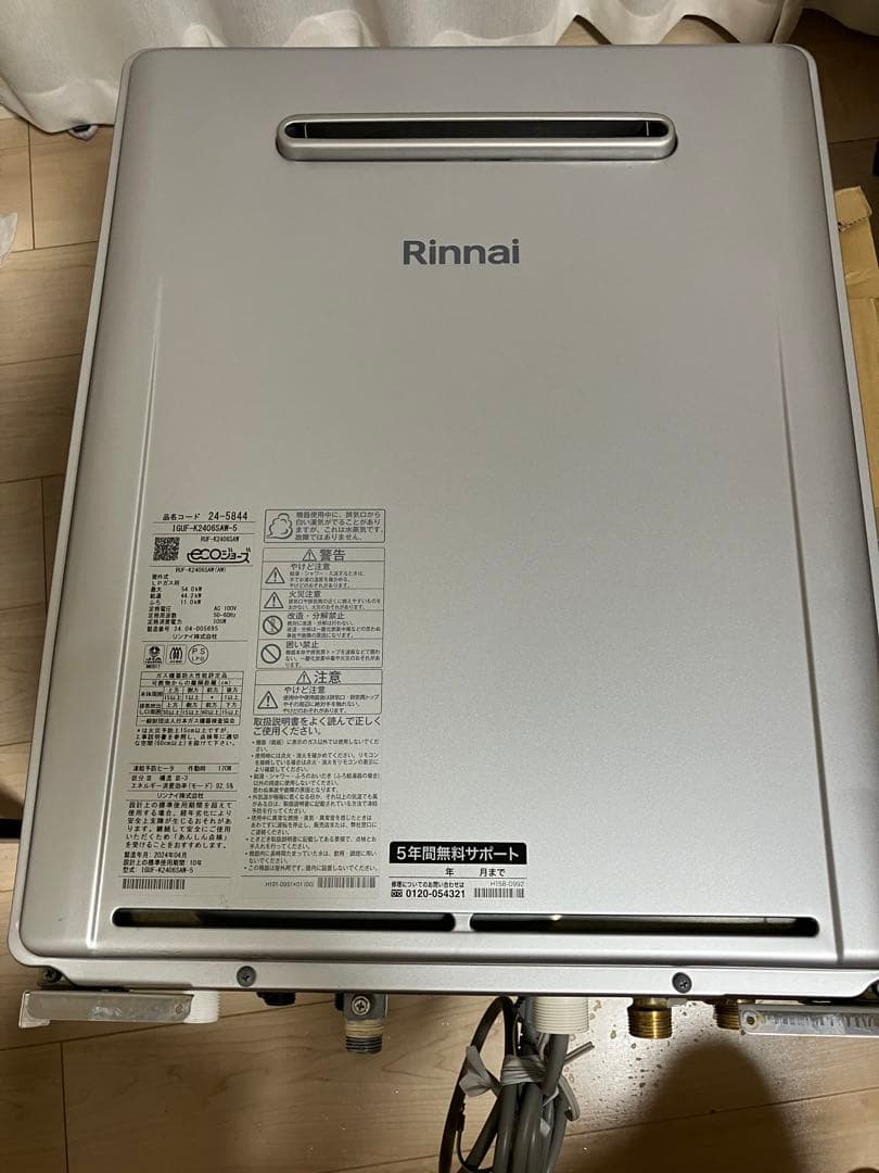 リンナイ エコジョーズ ガスふろ給湯器 20号 RUF-K206SAW LPガス