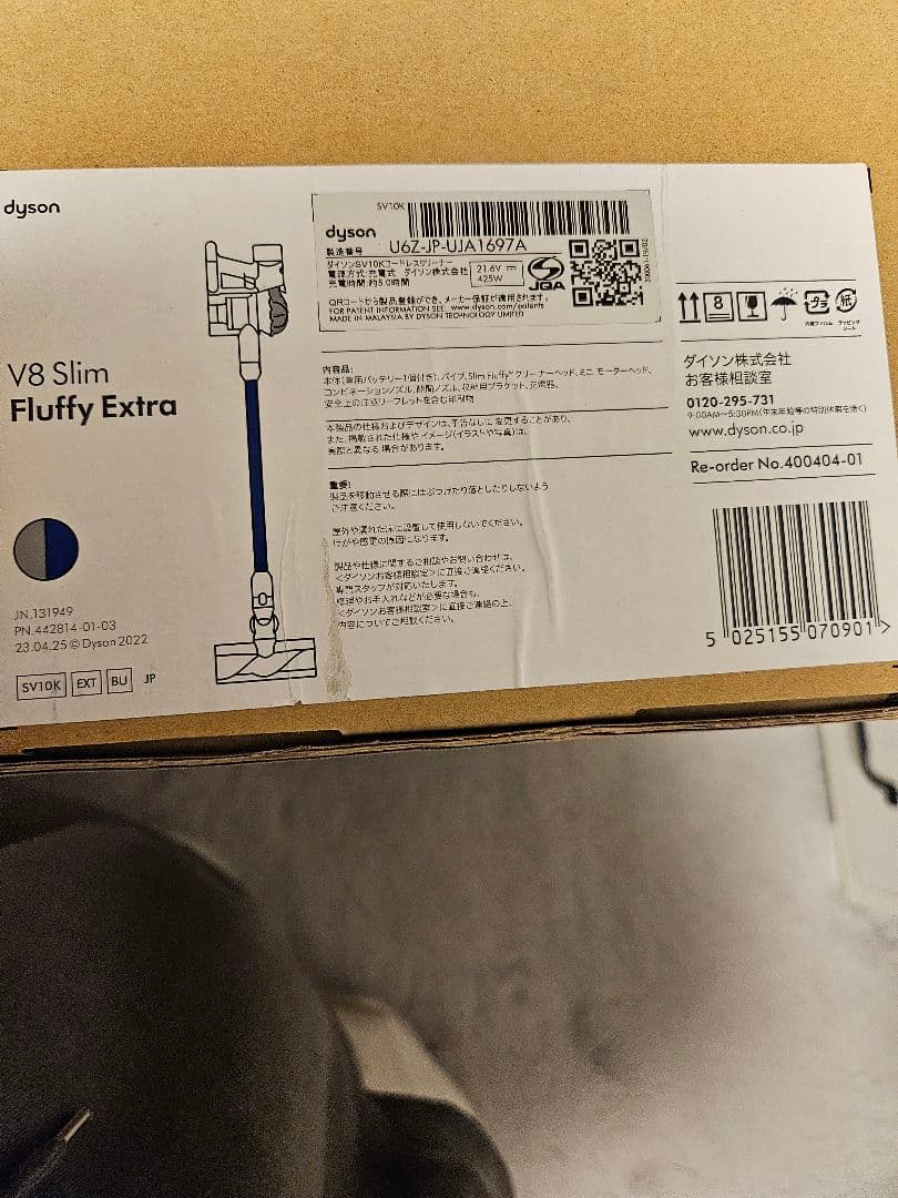 Dyson V8 Slim Fluffy Extra 本体