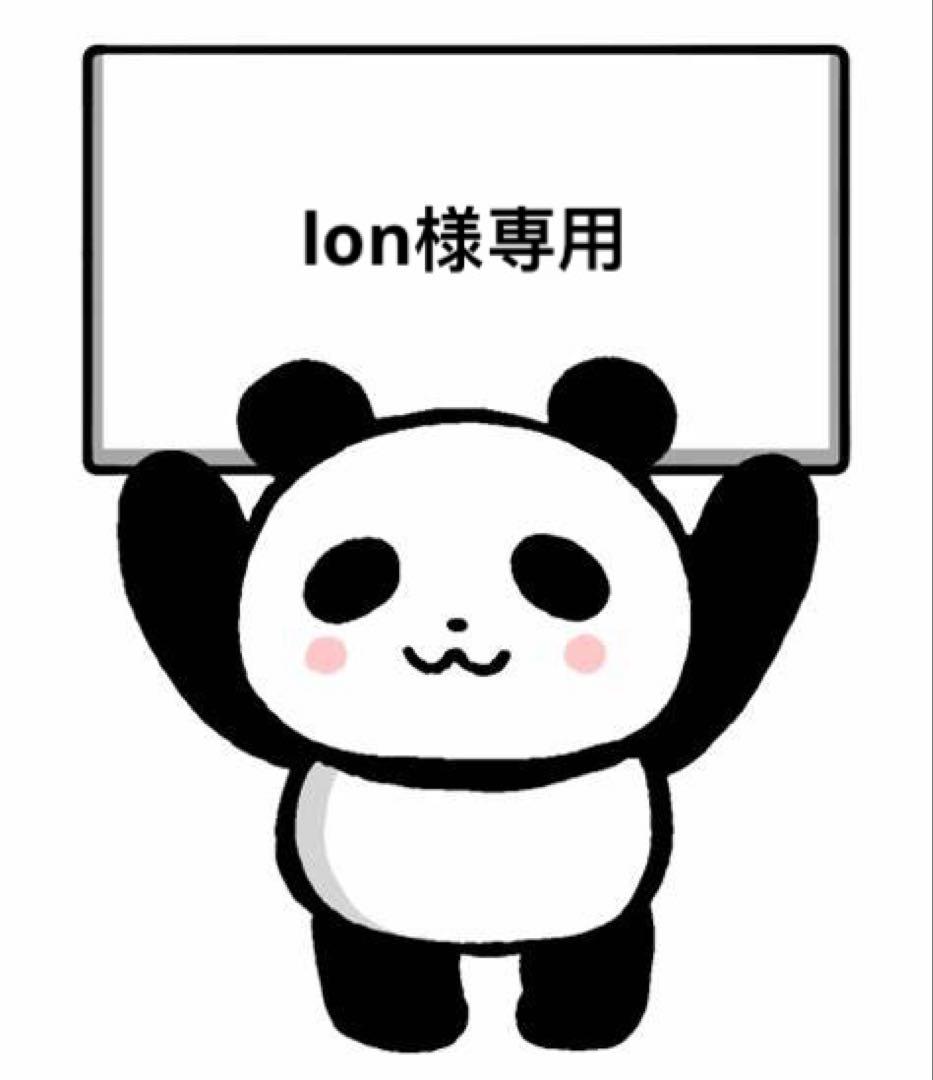 lon明日発送