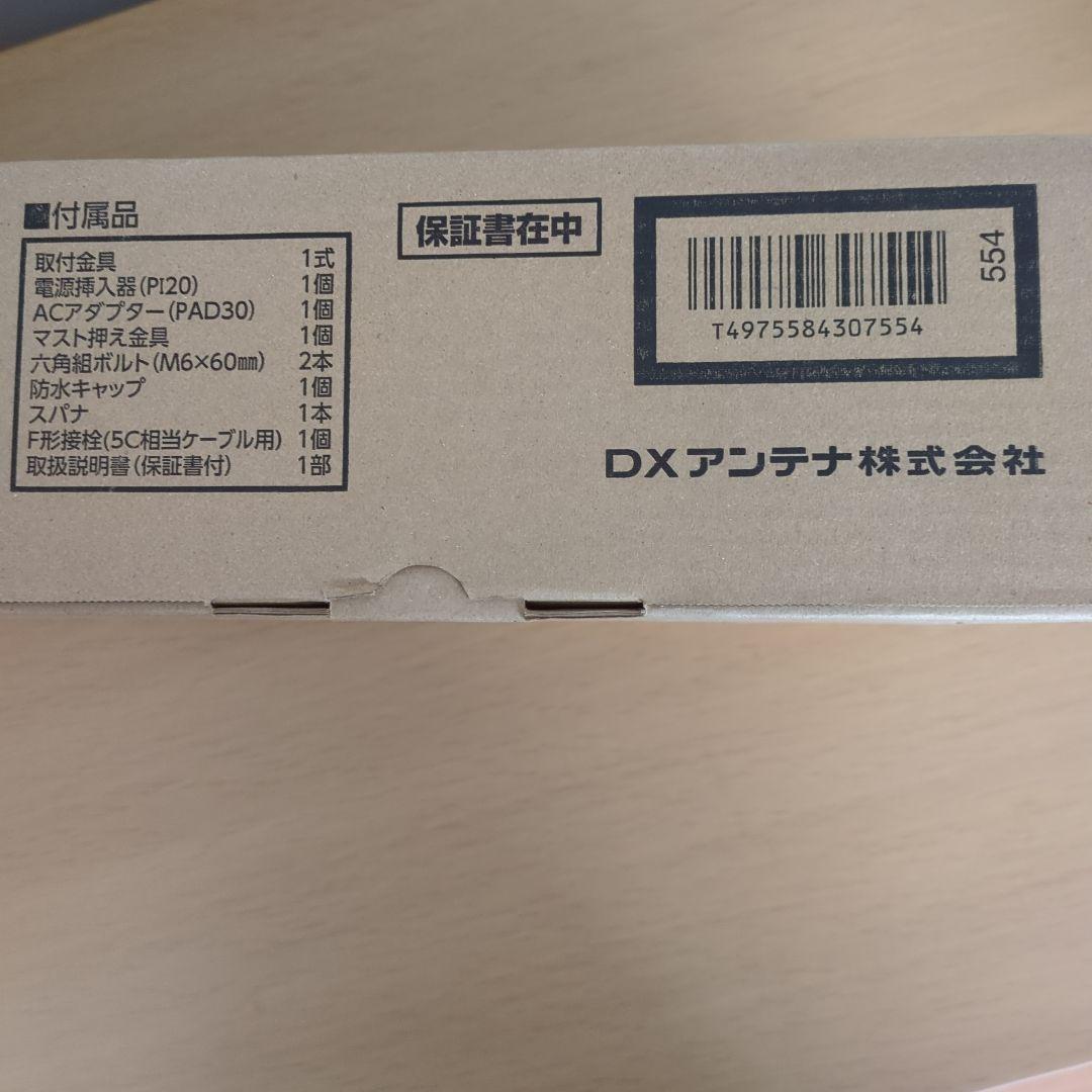 DXアンテナ UH26BA 平面アンテナ