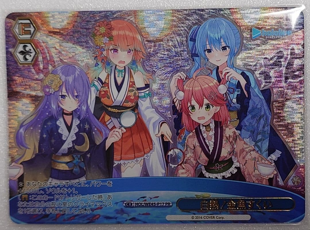 ホロライブプロダクション feat.ヴァイスシュヴァルツアンバサダー みこめっと