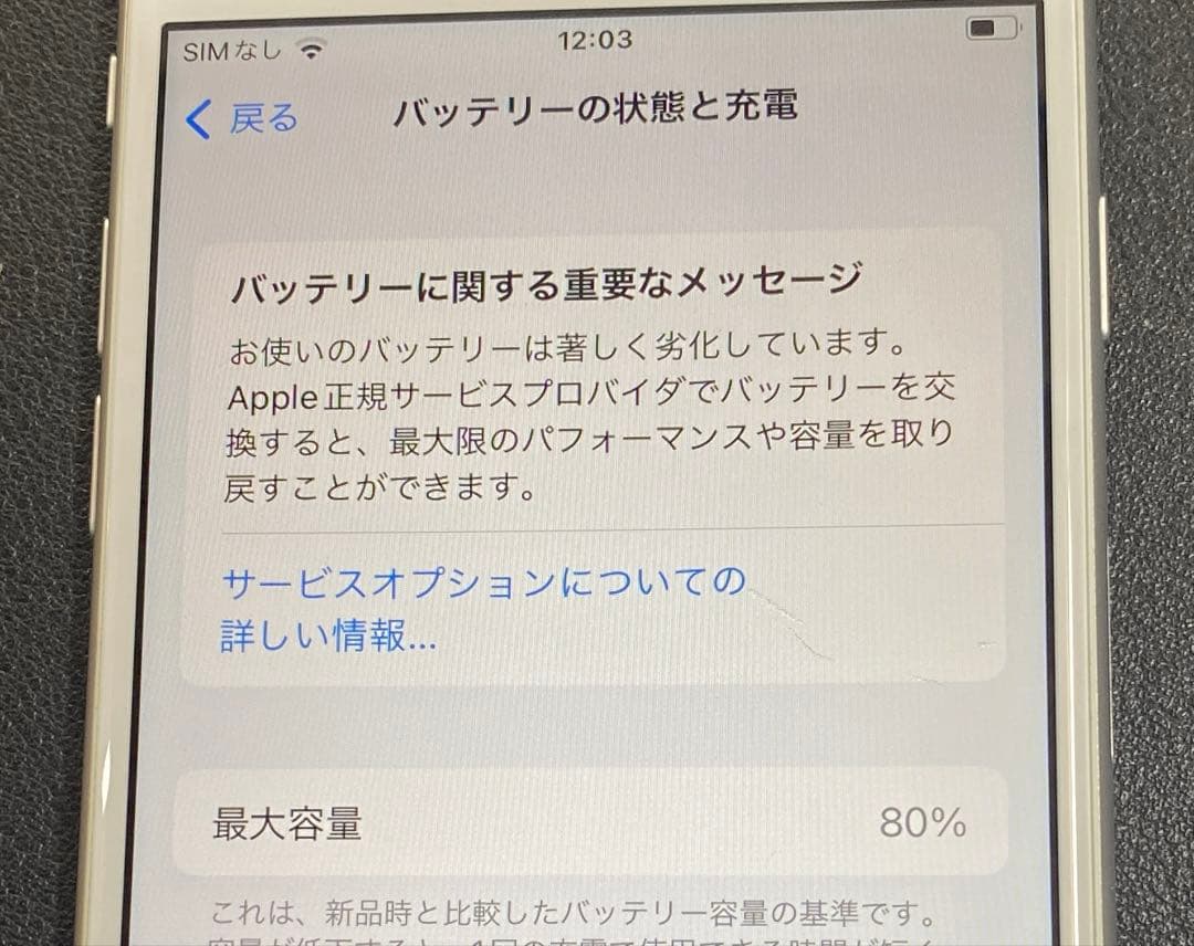 k1204 iPhone8 64GB シルバー