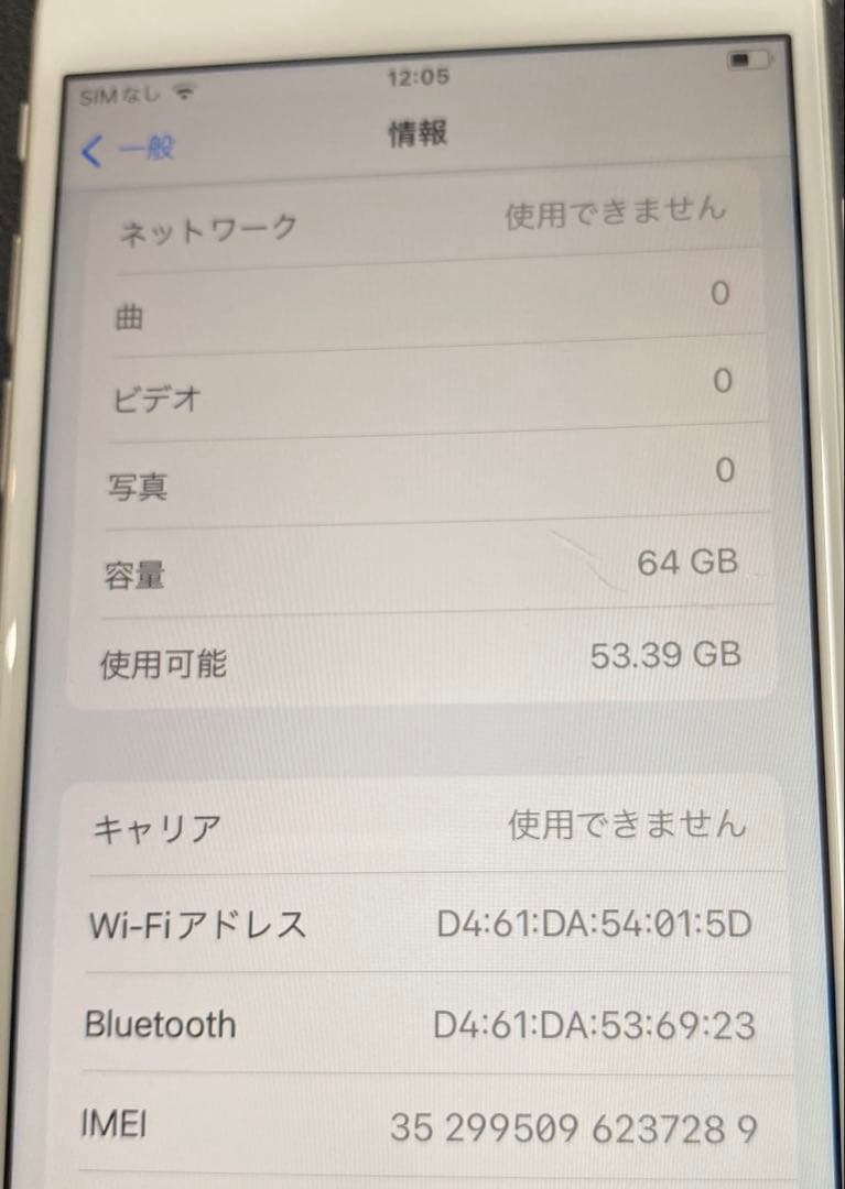 k1204 iPhone8 64GB シルバー