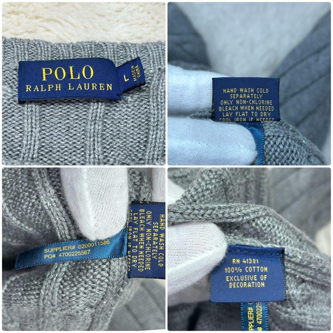 ✨美品✨ポロラルフローレン ケーブルニット グレー L ポニー刺繍 綿100%
