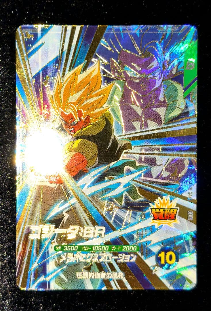 ドラゴンボールカード DB Super Divers Vol.8: 8Cards(GDR/UR) NM