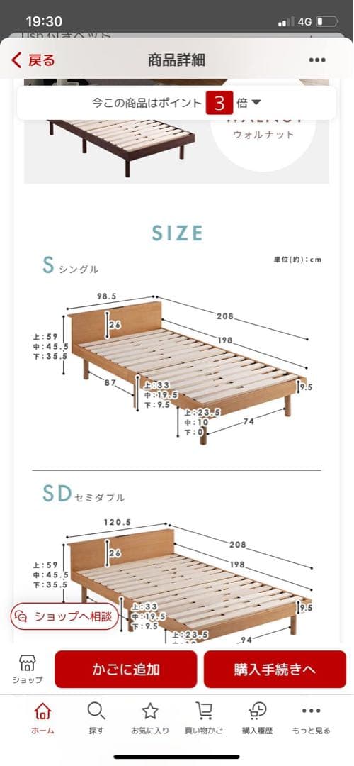 シングルベッド 北欧 Sサイズ