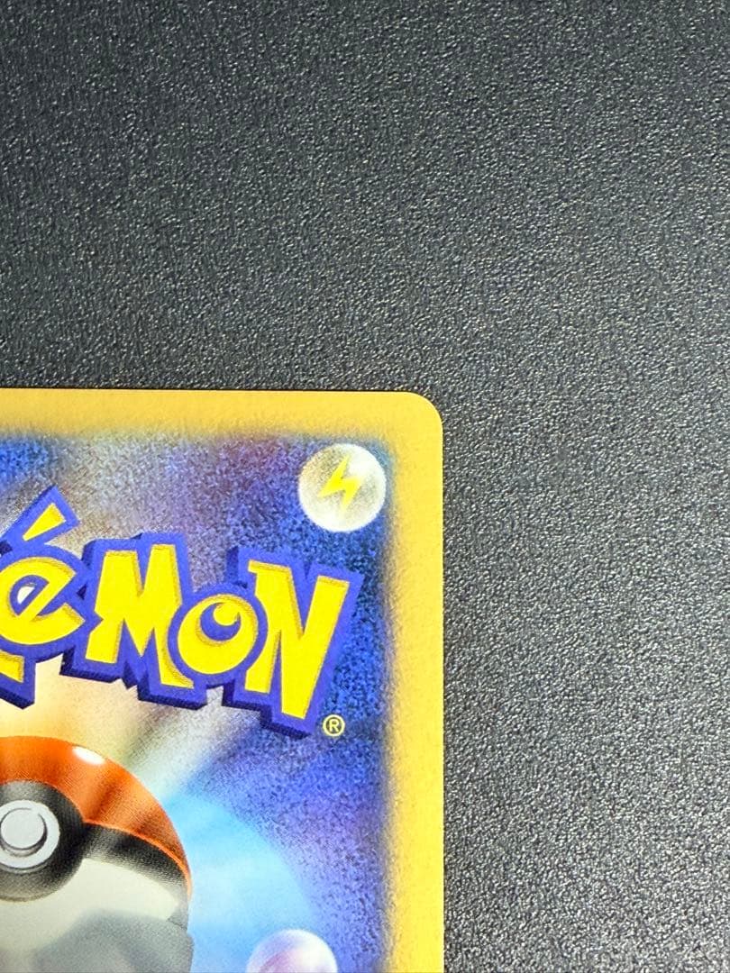 【希少】ピカチュウ LV.15 048/DP-P とりかえっこ DP プロモ