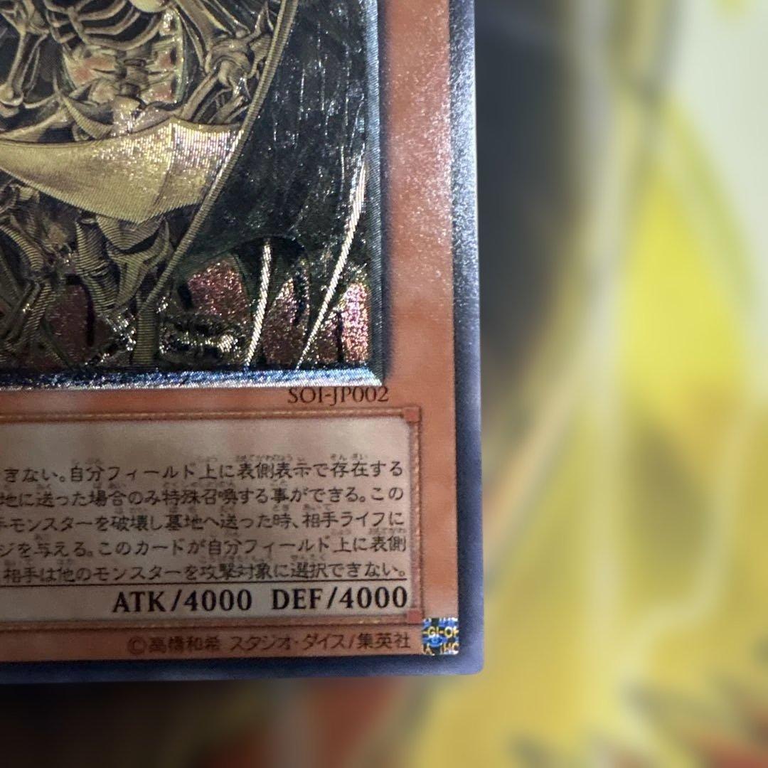 遊戯王 神炎皇ウリア 降雷皇ハモン　レリーフ