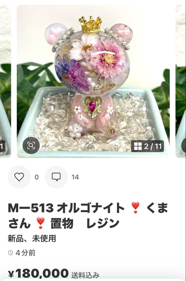 Mー516 オルゴナイト　❣️ 小物入れ ❣️ レジン