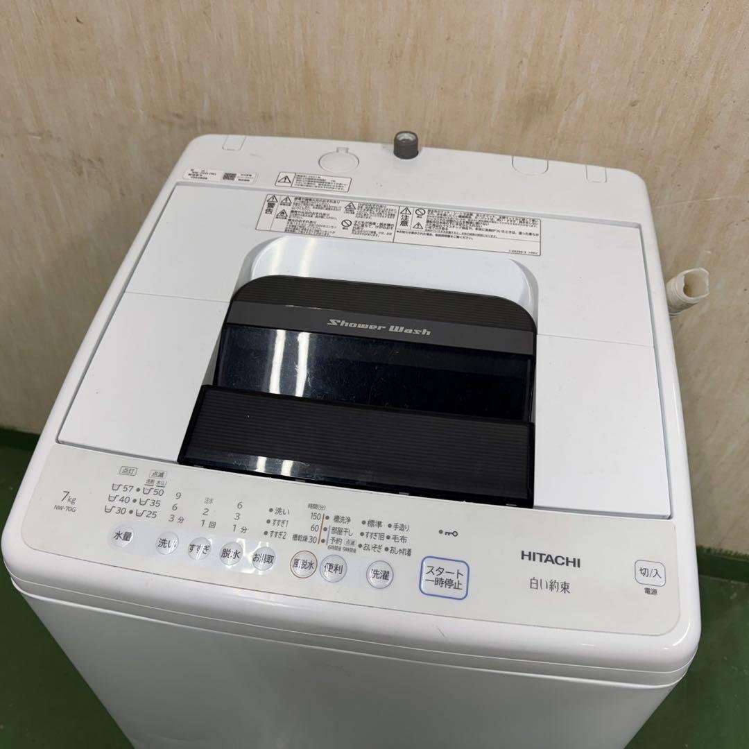 237★2021年製★日立　洗濯機　7KG 大型　大容量　一人暮らし