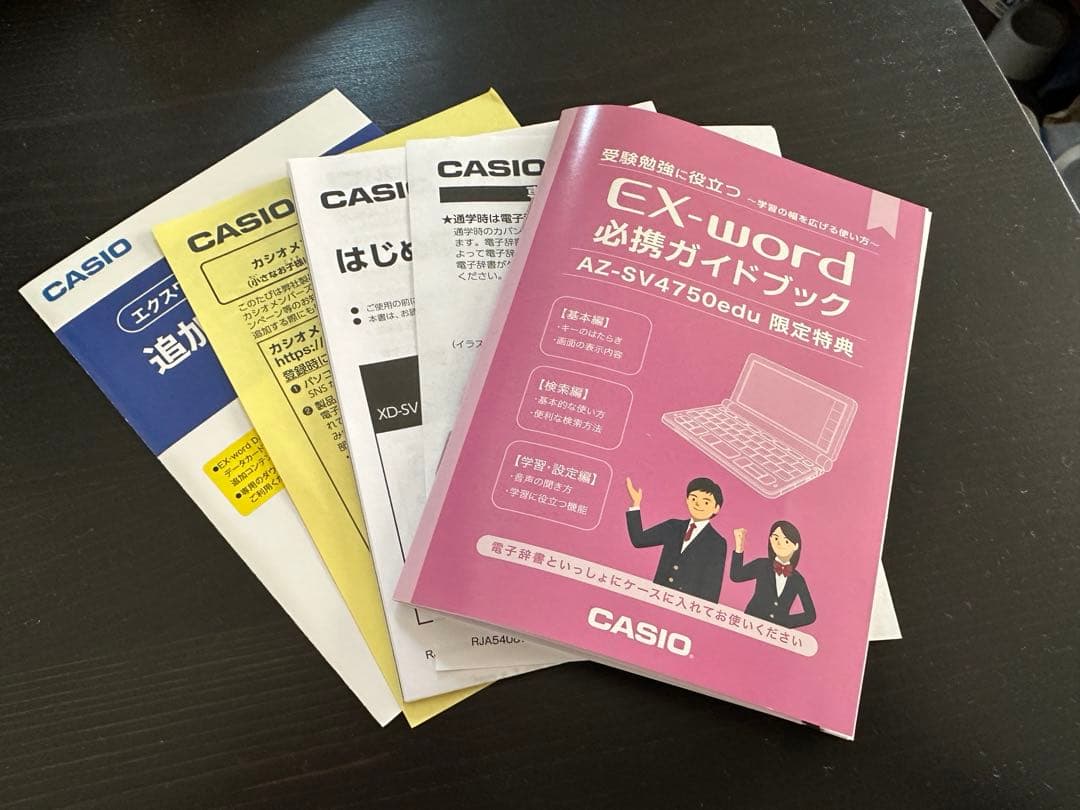 電子書籍リーダー本体 CASIO EX-word AZ-SV4750edu