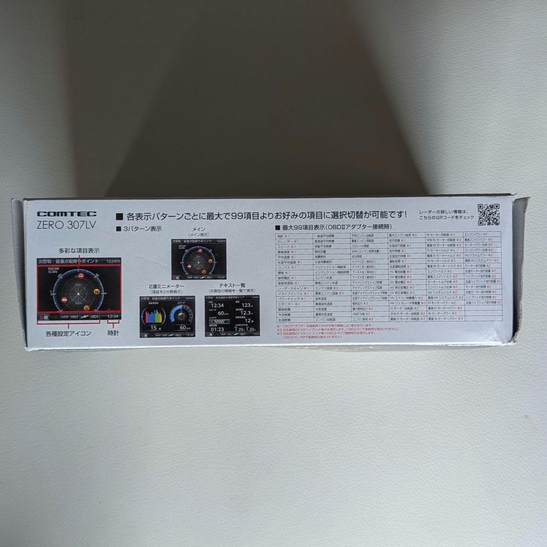 コムテック ZERO 307LV レーダー 探知機　データ更新済み