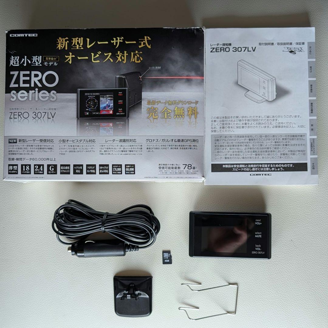 コムテック ZERO 307LV レーダー 探知機　データ更新済み