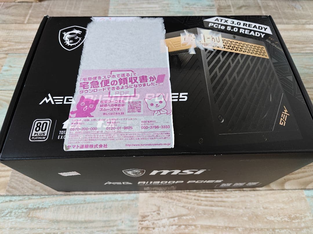 電源ユニット MSI MEG Ai1300P+MSI MEG CORELIQUID S360