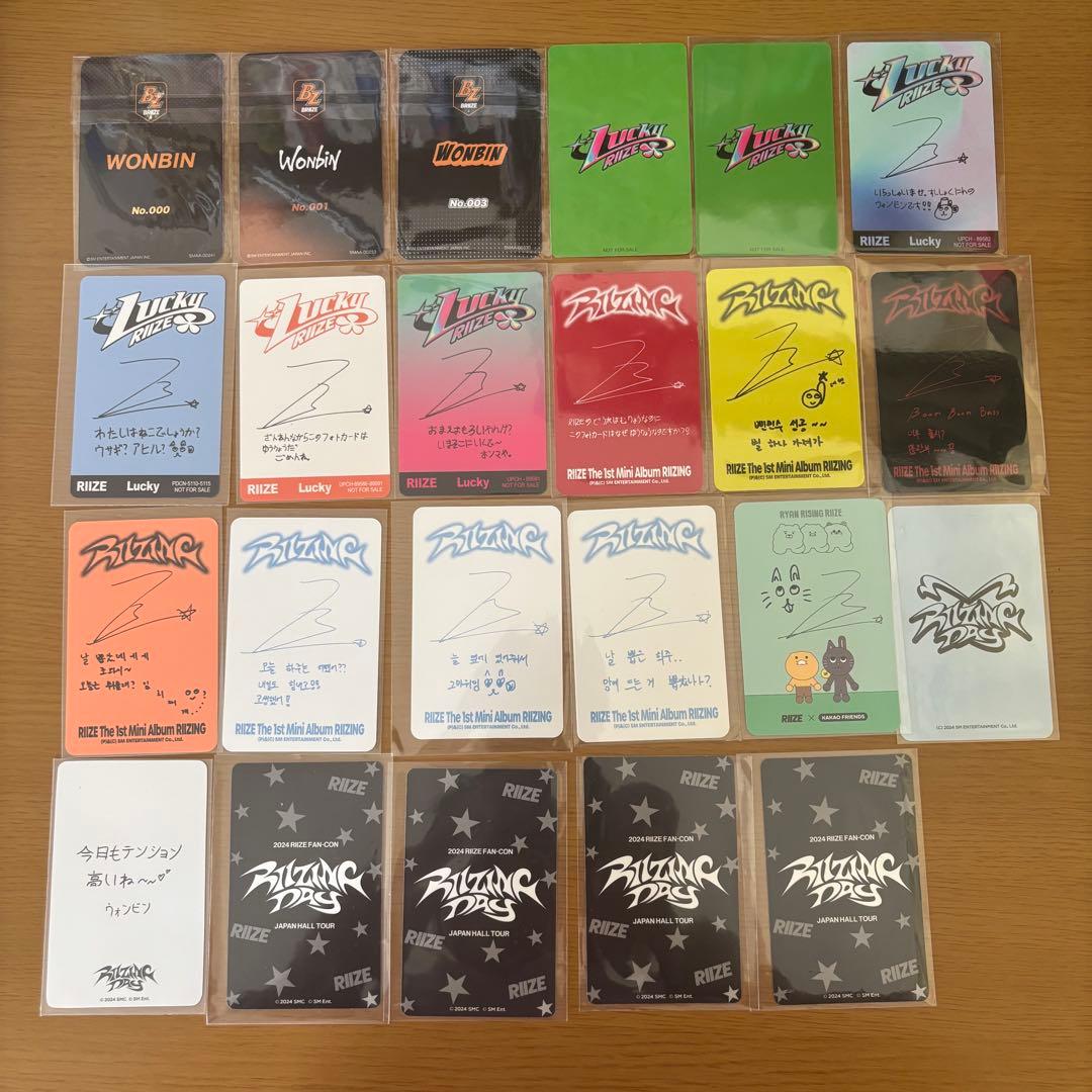 RIIZE ウォンビン トレカ ライズ まとめ売り