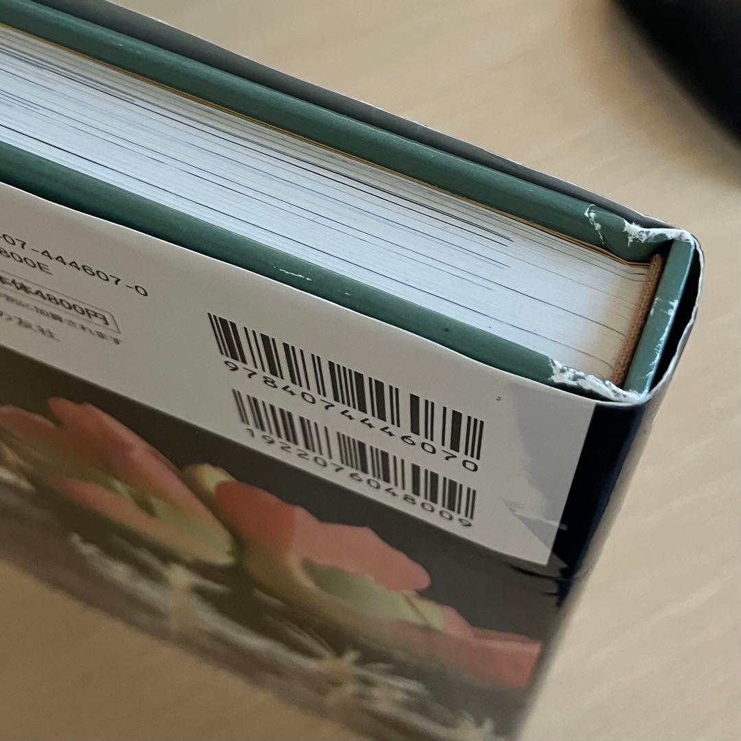 コノフィツム全書