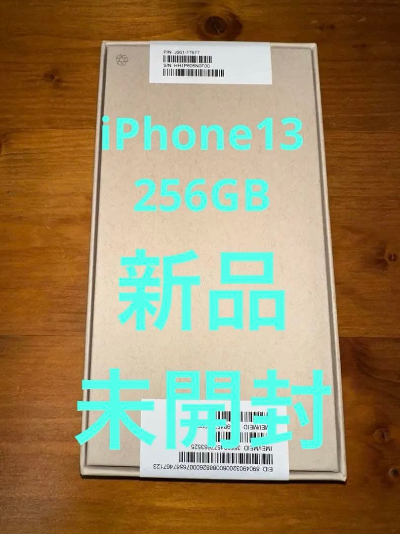 iPhone13 256GB ブラック　Express交換品