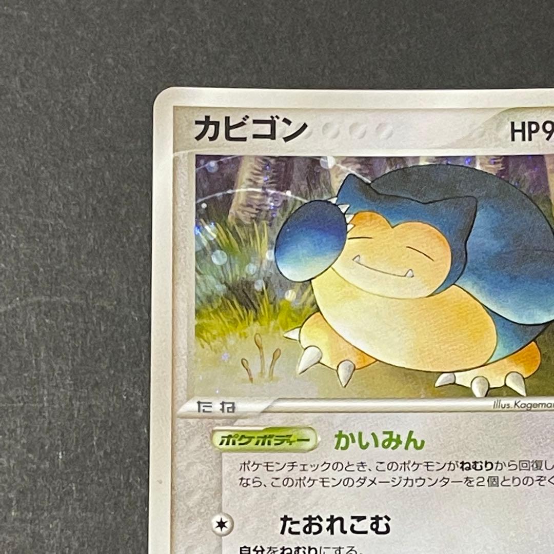 ポケモンカード カビゴン　91